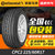 德国马牌轮胎 ContiPremiumContact2 CPC2 225/60R17 99H TL 万家门店免费安装(到店安装)