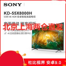 索尼(SONY)KD-55X8000H 新品55英寸4K超高清HDR液晶平板全面屏电视安卓系统智能家居互联投屏AI语音