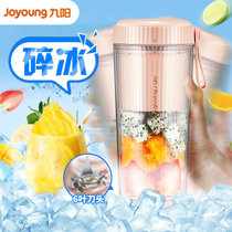 九阳（Joyoung） 榨汁机便携 家用多功能迷你自动果汁机小型料理机充电随行搅拌杯 L3-LJ520(粉色)