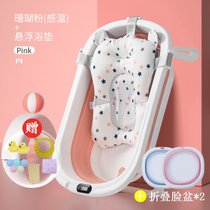 婴儿洗澡盆宝宝浴盆可折叠幼儿坐躺大号浴桶小孩家用新生儿童用品kb6((珊瑚粉)(加大加厚)+电子感温+7)