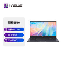 华硕(ASUS)顽石E510 15.6英寸轻薄笔记本电脑180°平展学生商务手提电脑(四核N4120  8G 256G固态 耀夜黑)