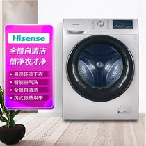 海信(Hisense) XQG100-UH1453F 10公斤 滚筒 洗衣机 快速暖衣 雅紫银