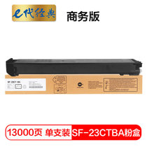 e代经典 夏普SF-23CTBA墨粉盒黑色商务版  适用S311NC;S261NC碳粉(黑色 国产正品)