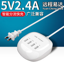 4口usb充电器 5V2.4A白色 多口充电器 手机充电(欧规)
