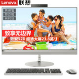 联想（Lenovo） 致美AIO 520-24 一体机台式电脑 23.8英寸八代六核家用办公设计电脑银色(i5-8400/内存8G/硬盘1T+固态128G/独显2G)