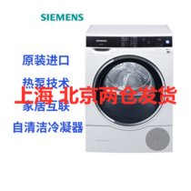 西门子iq500进口 WT47U6H00W 9公斤除菌热泵式烘干机家用滚筒干衣机