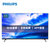 飞利浦电视65PUF7065/T3 65英寸4K全面屏 HDR技术 安卓9.0 二级能效AI智能语音网络液晶平板电视机
