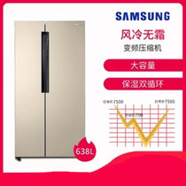三星（SAMSUNG）RS62K6000SK/SC 638升对开门智能冰箱 风冷无霜 保湿双循环变频大容量 家用冰箱