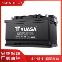 汤浅汽车电瓶蓄电池以旧换新配送上门 MF-SY系列 免安装费(55415-MF-SY)