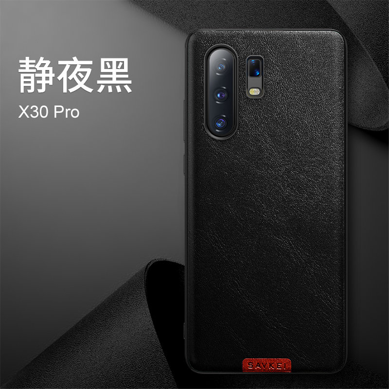 vivox30手机壳步步高x30pro素皮壳新款x30防摔全包x30pro皮纹保护套