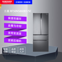 三星（SAMSUNG）RF50N5860B1/SC 510升 多门冰箱智能风冷无霜变频 LED显示双循环 智能WiFi