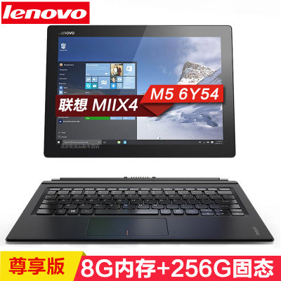 联想（lenovo）MIIX4 700 12英寸二合一平板笔记本电脑(6Y54/8G内存/256固态/带键盘)(银色)