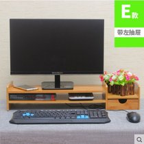 电脑显示器屏增高架桌面办公室双层整理收纳垫高液晶台式置物架子(原色E款 默认版本)