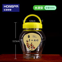 新款水滴型心形塑料瓶包装瓶手提1斤2斤加厚透明食品储物密封罐(水滴型500G黄手提30个/送内盖 默认版本)