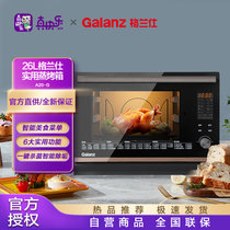格兰仕（Galanz）蒸箱 家用蒸烤箱 台式蒸烤一体机 26L大容量 多功能蒸烤箱一体机 A20-G