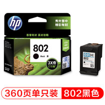 原装HP惠普802s墨盒黑彩色deskjet1000 1010 1011 1050 1510 2000 2050打印机墨(黑色 版本四)