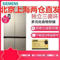 西门子(siemens)KM46FA30TI 家用452升 多门冰箱 十字对开门零度保鲜冰箱