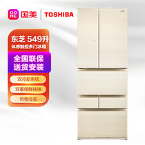 东芝（Toshiba）GR-RM576WE-PG1A6 549升 多门 冰箱 祥云金