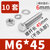 304不锈钢螺丝外六角长螺栓螺母套装大全配件M4/M5/M6/M8/M10/M12(M6*45【10套】)