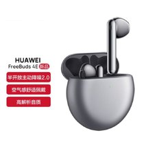 华为HUAWEI FreeBuds 4E 有线充版 无线耳机 半开放主动降噪真无线蓝牙入耳式耳机(冰霜银)