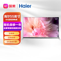 海尔(Haier) 55英寸 全面屏 4K超高清 人工智能 语音遥控 智慧AI声控电视2+32G LU55X3