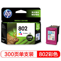 惠普（HP）CH561ZZ 802墨盒 黑色彩色（适用Deskjet 1000 1050 1510 2000 2050）(GT52彩色打印头)