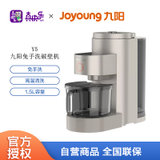 九阳（Joyoung）破壁机家用 免手洗高端多功能预约热烘料理机榨汁机早餐机豆浆机L15-Y5(榛果金)