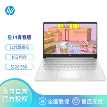 惠普(HP)星14青春版超轻薄商务14英寸笔记本电脑dr2507TU(i5-1135G7 16G 512G 集显 FHD IPS银）