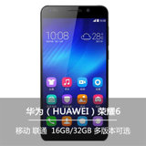 华为(huawei)荣耀6 h60-l01/h60-l03 移动4g定制版 td-lte/td-scdma