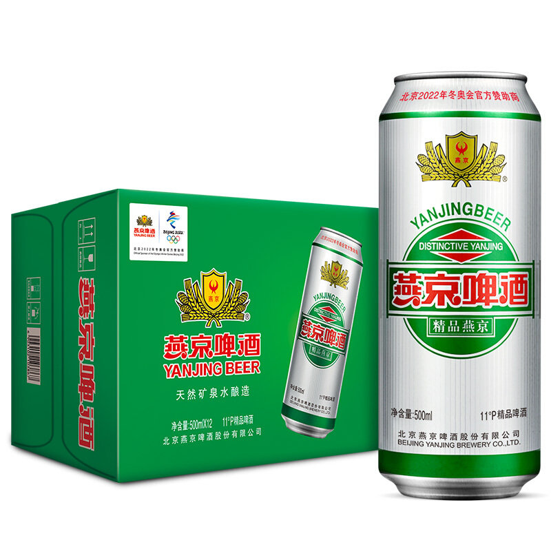 燕京啤酒11度500ml12精品啤酒整箱装清香啤酒花口感清爽