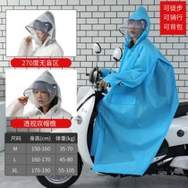 雨衣女男电动车自行车步行电瓶车升级加长双帽檐水衣学生成人雨披(108升级款蓝色 M)