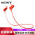索尼（SONY）MDR-XB50BS 无线蓝牙运动耳机入耳后挂式防水手线线控(红色)