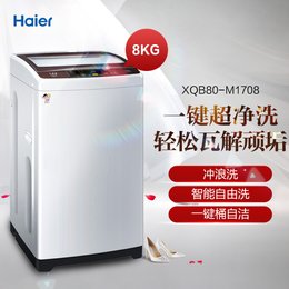 海尔洗衣机 XQB80-M1708 八公斤波轮 月光灰