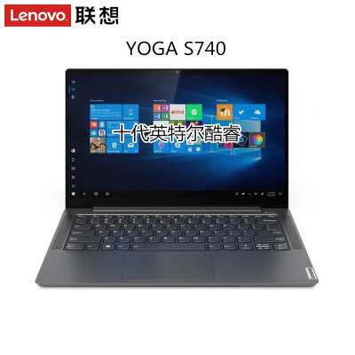 联想Lenovo YOGAS740 十代英特尔酷睿i5 14.0英寸超轻薄 高色域 人脸识别解锁 笔记本电脑移动超能版(黑灰/金色可选I5-1035G1 官方标配8G内存512固态)