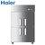 Haier/海尔 SL-1050D4立式四门单温厨房冰柜全冷冻冷柜商用厨房冰箱