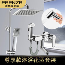 法恩莎  卫浴淋浴花洒套装家用全铜龙头淋浴器方形花洒淋雨喷头套装F3M9828SC(F3M9826SC)