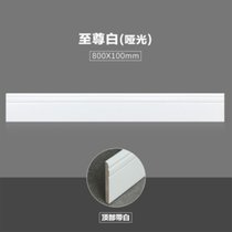 俊采云JCY-Rt57白色踢脚线瓷砖客厅贴脚线陶瓷墙角线（单位：片）(白色800*100mm)