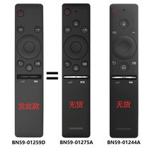三星液晶电视遥控器BN59-01259D通用BN59-01298J BN59-01298C 01270A无蓝牙语音功能(黑色 遥控器)