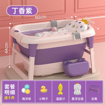 儿童洗澡桶婴儿游泳泡澡桶可折叠宝宝浴盆小孩大童沐浴桶大号家用(紫色（普通款） 大礼包 凳子 游泳圈 浴垫)