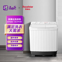 荣事达（Royalstar）8公斤 双缸双桶洗衣机半自动品质电机强劲水流性价比高 XPB80-957PHR