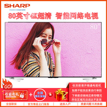 夏普(SHARP) LCD-80X818A 80英寸4K超高清HDR智能安卓7.0网络液晶平板电视机