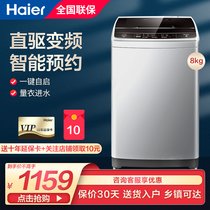 Haier/海尔洗衣机 8KG全自动直驱变频波轮洗衣机一键智能四重洁净 【8公斤直驱变频】XQB80-BZ1269(灰色 8公斤)