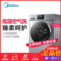 美的(Midea) 10公斤变频全自动家用洗烘一体美的滚筒洗衣机 MD100VT13DS5 老虎银