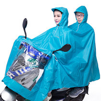 天堂 双人摩托车雨披 电动车/电瓶车雨衣 挡风防雨均码 N231(绿色)