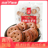黑糖麦芽糖夹心饼干106克*5包(口味 黑糖夹心饼干)