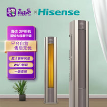 海信（Hisense）空调变频柜机家用冷暖立式空调客厅圆柱立柜式 新能效KFR-50LW/A501M-X1