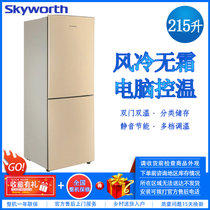 创维(Skyworth) BCD-215WY 215升双门风冷无霜保鲜 电脑温控冷藏冷冻静音节能冰箱 创维冰洗 家用厨房