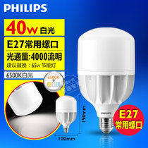 飞利浦led灯泡E27e40螺口大功率节能高亮24W~50W螺旋车间超市照明(其它)(LED大灯泡401)