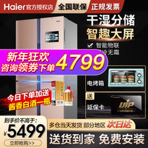 Haier/海尔458升多门冰箱十字对开门冰箱干湿分储风冷无霜变频家用电冰箱