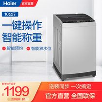 Haier/海尔 EB100M39TH 10公斤大容量波轮洗衣机 10公斤大时代 智能称重 智能双水位